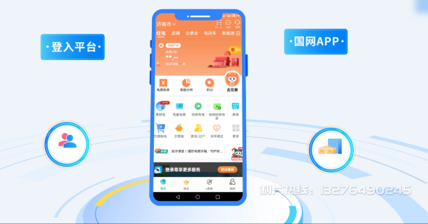洮北区电力供需平台MG动画制作_电力系统可视化动画设计_智慧电网数字化宣传动画_电网科普动画_